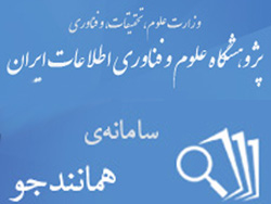 سامانه همانند جو