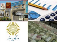 بودجه فرهنگی پیام نور