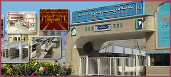 دانشگاه پیام نور