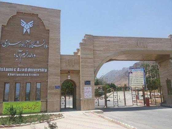 دانشگاه آزاد خرم آباد