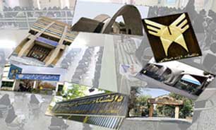 اخبار آموزش عالی