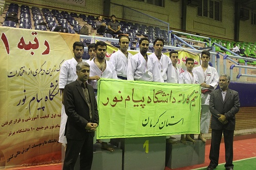 تیم کاراته پیام نور