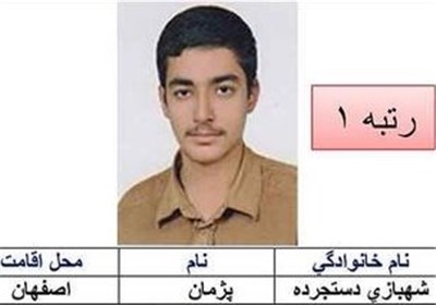 پژمان شهبازی
