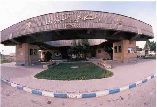 دانشگاه باهنر کرمان