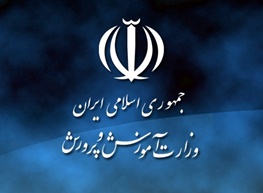 استخدام آموزش و پرورش