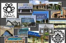 اخبار دانشگاهها