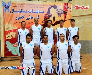 مسابقات بسکتبال دانشجویان