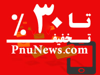 سامانه پیام کوتاه اخبار پیام نور