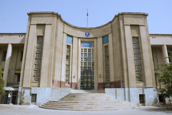 علوم پزشکی تهران