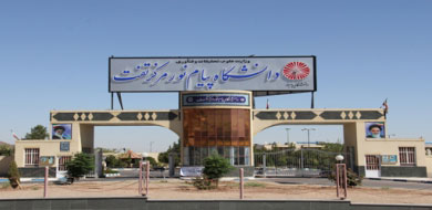 دانشگاه پیام نور تفت