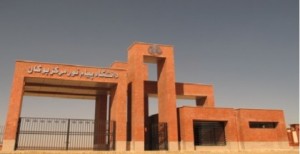 پیام نور بوکان