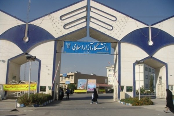 اخبار دانشگاه آزاد اسلامی