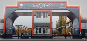 دانشگاه پیام نور خوی