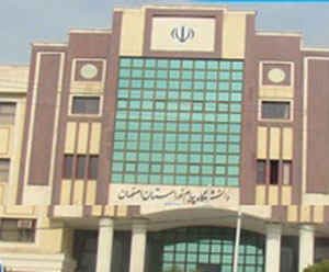 دانشگاه پیام نور اصفهان