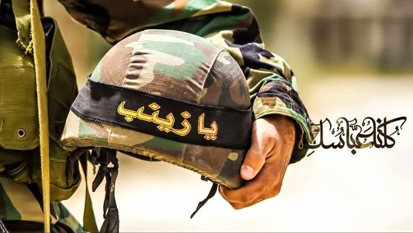 شهید مدافع حرم