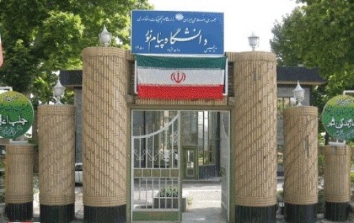دانشگاه پیام نور قروه
