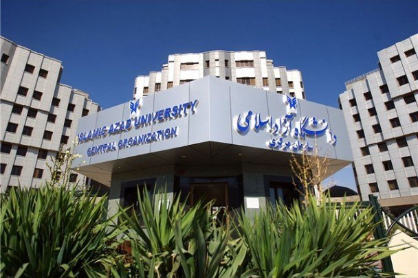 سازمان مرکزی دانشگاه آزاد