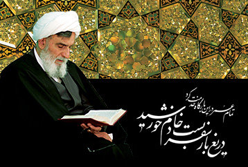 آیت الله واعظ طبسی