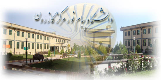 دانشگاه پیام نور کازرون