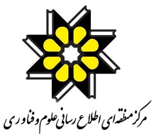 مرکز منطقه ای اطلاع رسانی علوم و فناوری