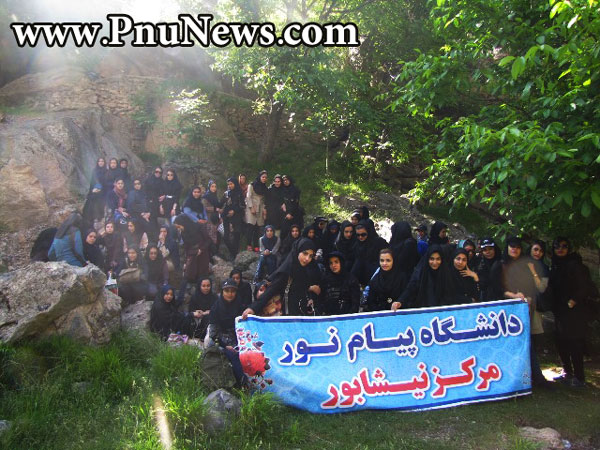 کوهپیمایی دانشجویان دانشگاه پیام نور نیشابور