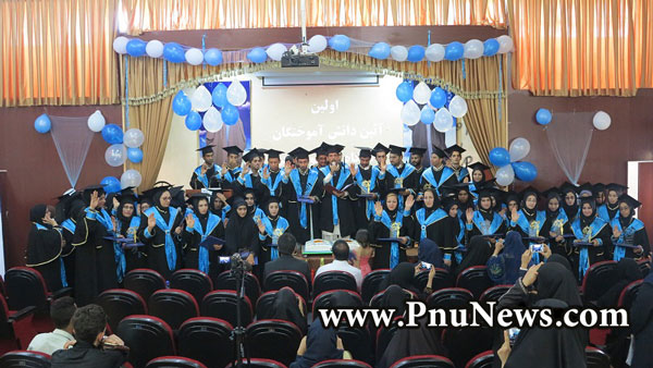 جشن فارغ التحصیلی دانشجویان پیام نور چابهار