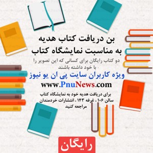 gift-book-pnunews