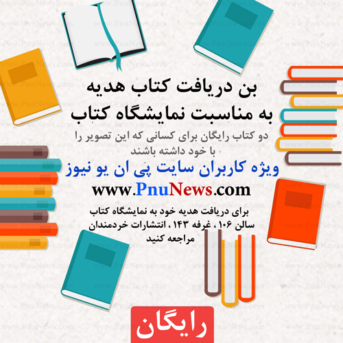 gift-book-pnunews