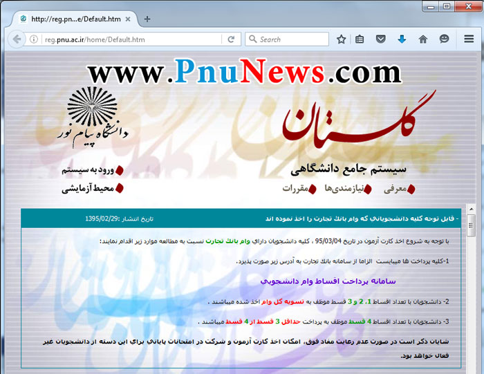 reg-pnu-vam