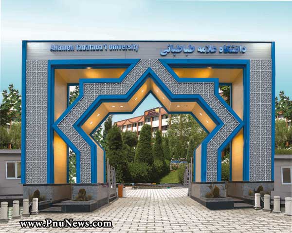اخبار دانشگاه علامه طباطبایی