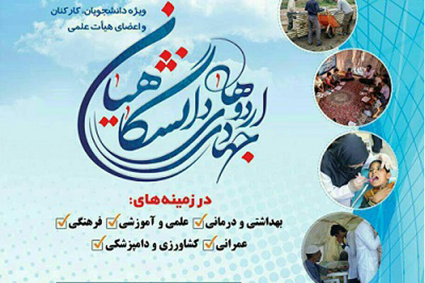 اردو جهادی علوم پزشکی