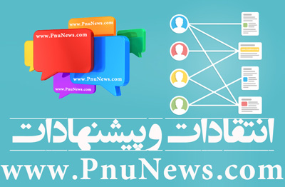 suggestions-pnunews