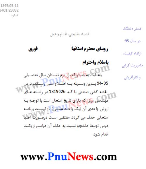 حذف درس نقشه کشی صنعتی