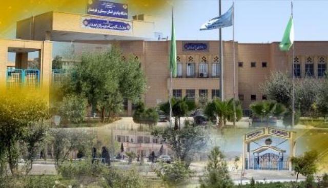 دانشگاه پیام نور سیستان و بلوچستان