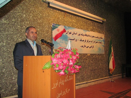 سهراب عسگری رییس پیام نور ورامین