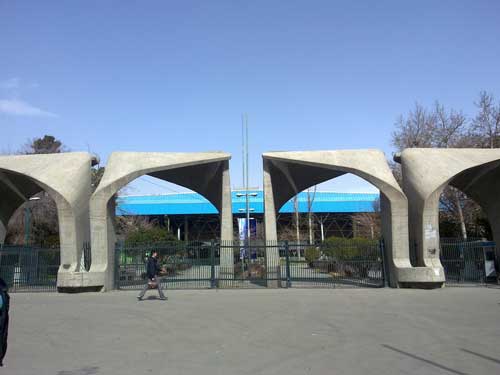دانشگاه تهران