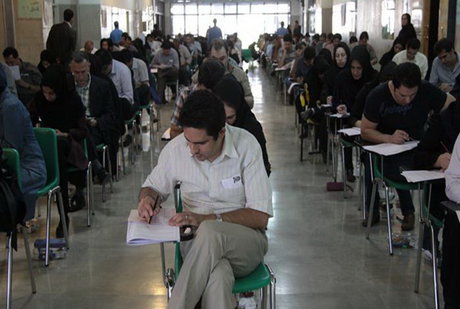 آزمون سراسری دکترا