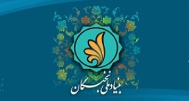 بنیاد ملی نخبگان
