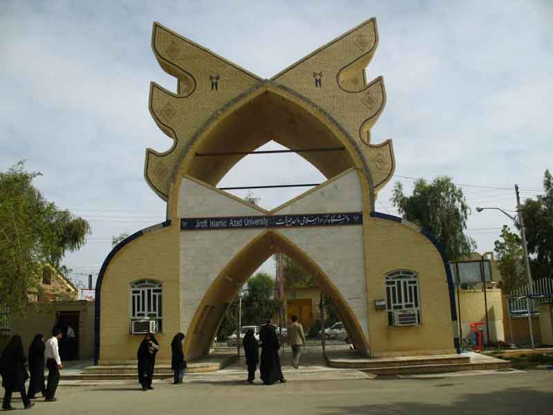 دانشگاه آزاد