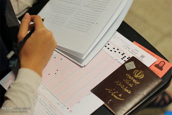 نتایج نهایی آزمون کارشناسی ارشد