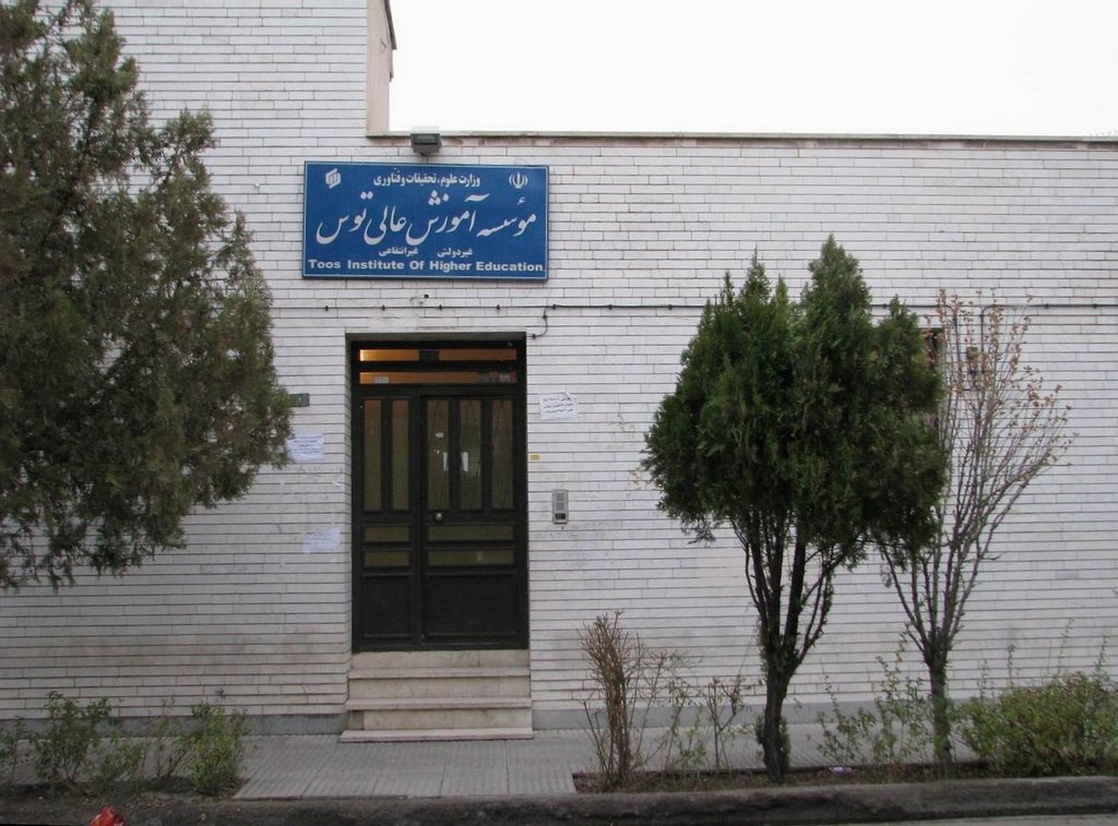 شهریه دانشگاه غیرانتفاعی