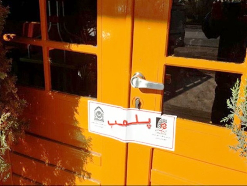 فعالیت غیر مجاز دانشگاه ها