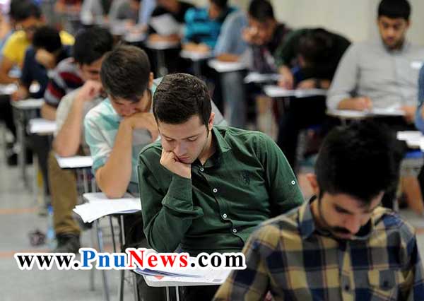 وام شهریه آزمون دکتری