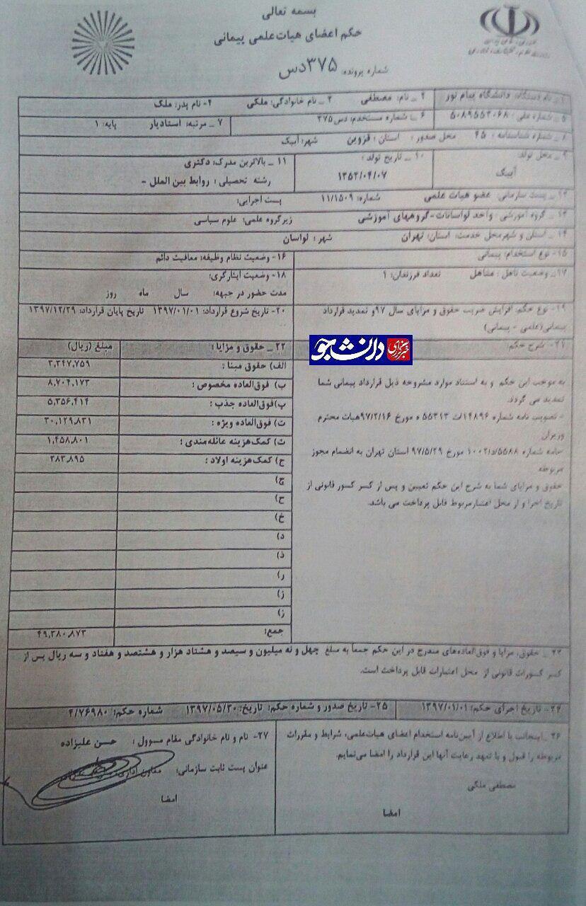 حکم مصطفی ملکی