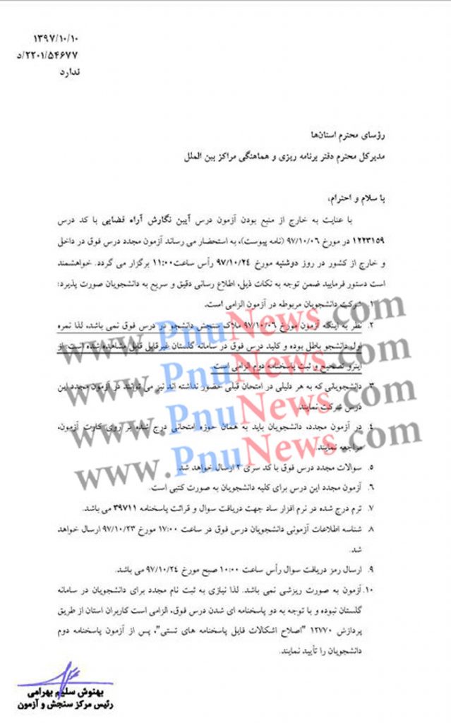 آیین نگارش آرا قضایی