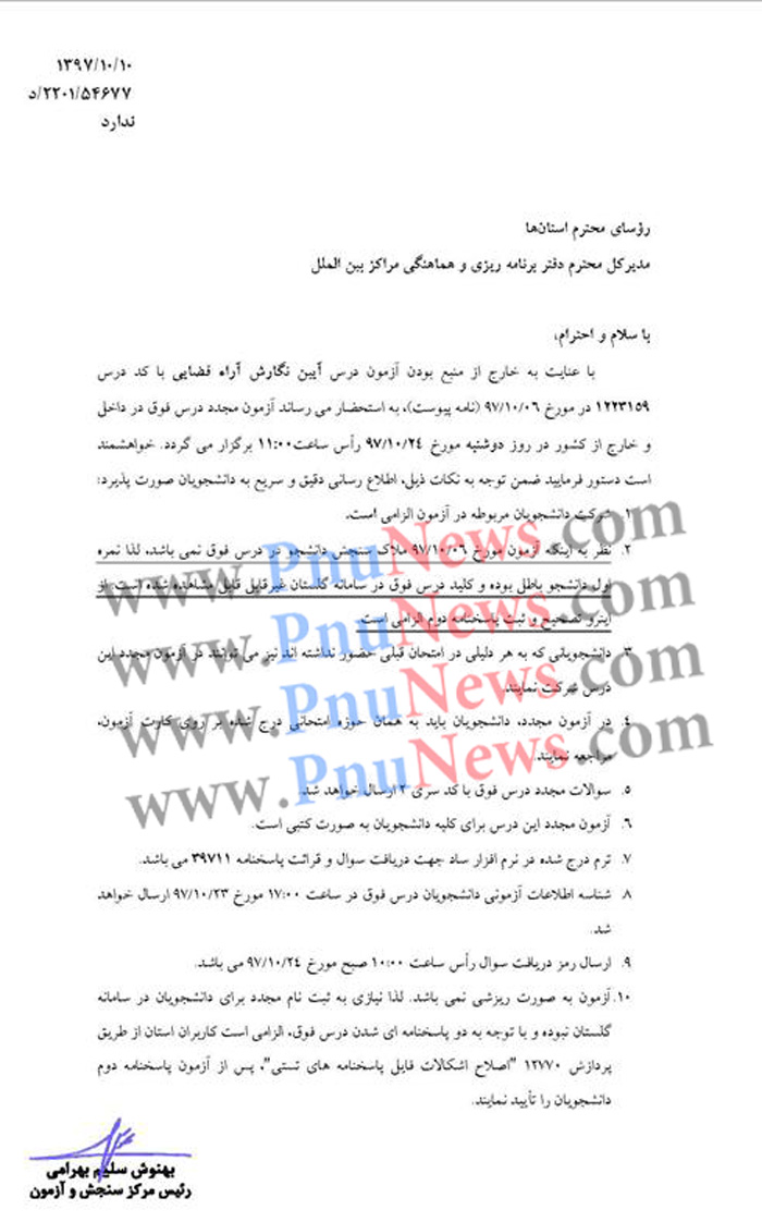 آیین نگارش آرا قضایی