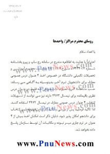 4 عنوان درس-معارف