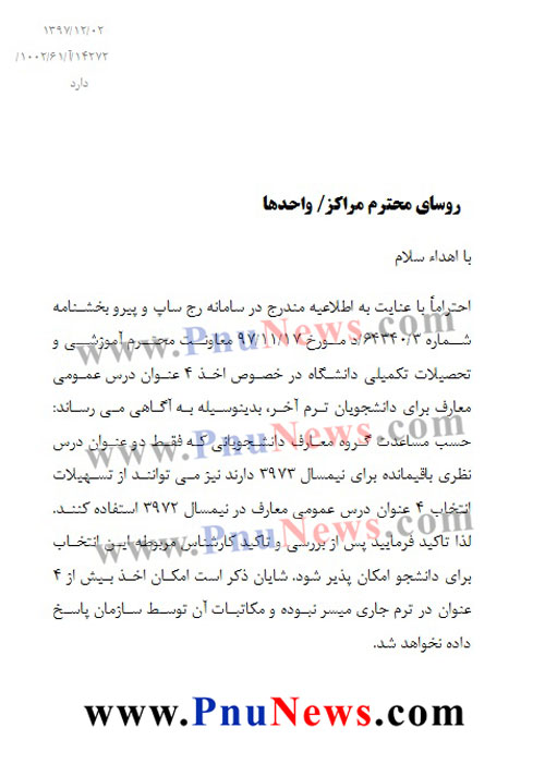 4 عنوان درس-معارف