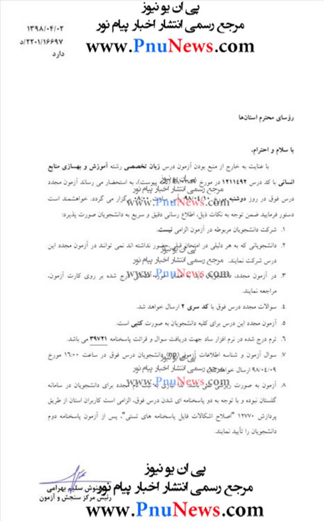 خارج از منبع شدن درس زبان تخصصی