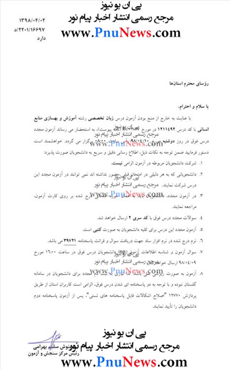 خارج از منبع شدن درس زبان تخصصی